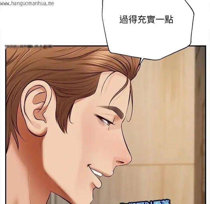 韩国漫画无限轮回的一天韩漫_无限轮回的一天-第20话在线免费阅读-韩国漫画-第83张图片