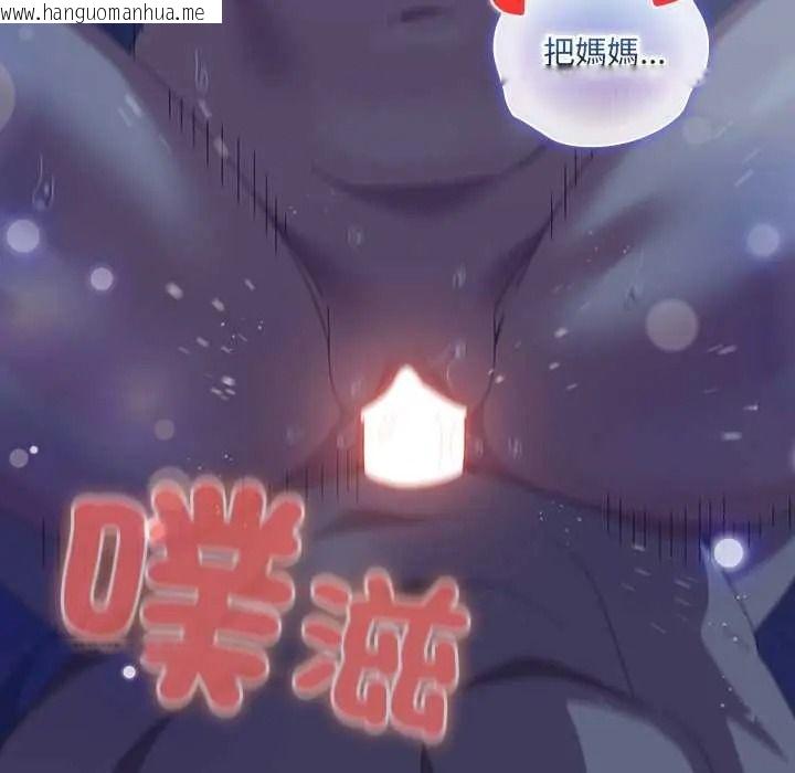 韩国漫画与众不同的兄妹/我家的掌上明珠韩漫_与众不同的兄妹/我家的掌上明珠-第62话在线免费阅读-韩国漫画-第78张图片