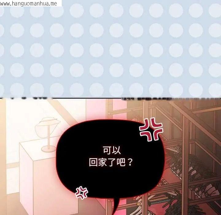 韩国漫画客制化诱惑韩漫_客制化诱惑-第10话在线免费阅读-韩国漫画-第56张图片