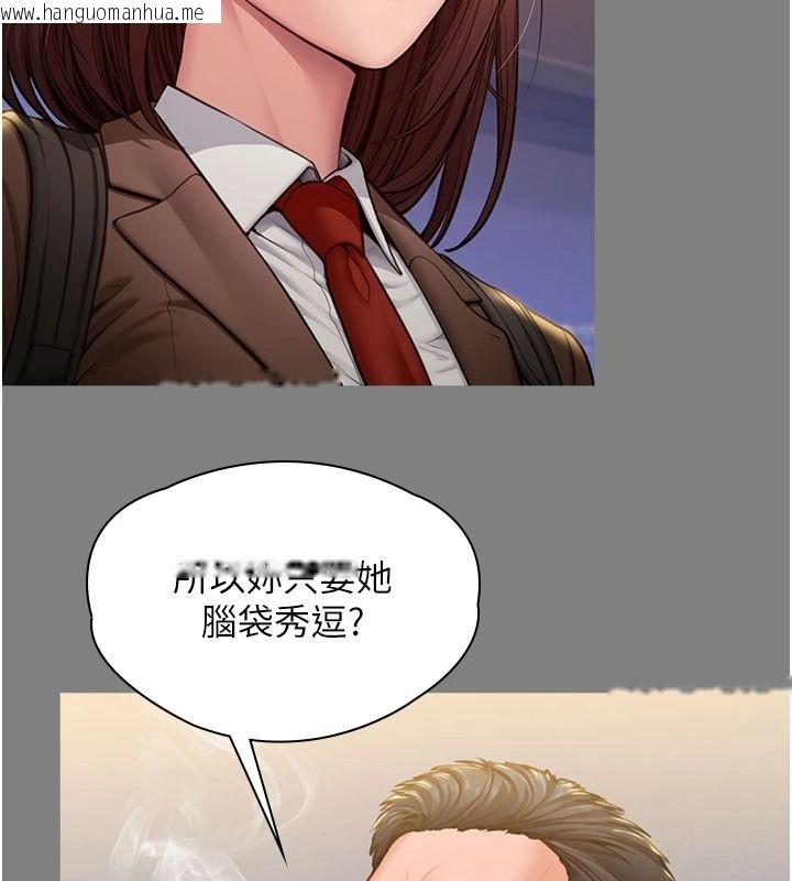 韩国漫画守护妳韩漫_守护妳-第46话-我再也不是检察官了…在线免费阅读-韩国漫画-第20张图片