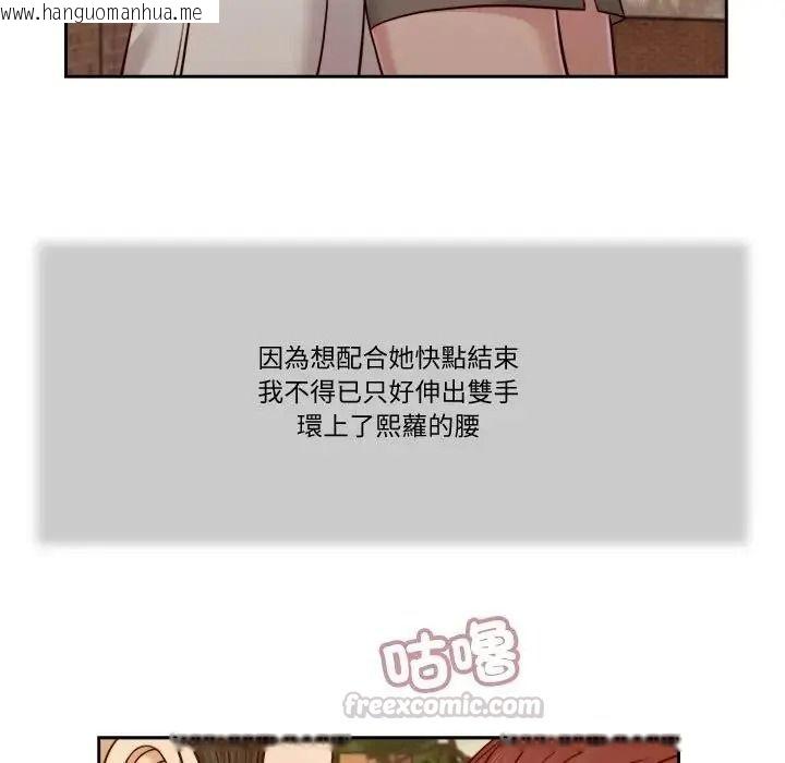 韩国漫画我的初体验韩漫_我的初体验-第25话在线免费阅读-韩国漫画-第90张图片