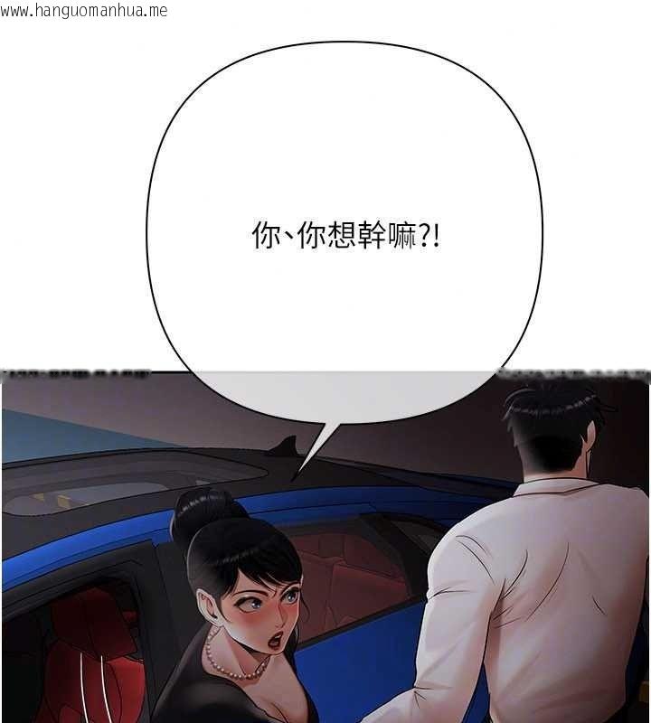 韩国漫画欲债韩漫_欲债-第24话-欢场老手的败北在线免费阅读-韩国漫画-第89张图片