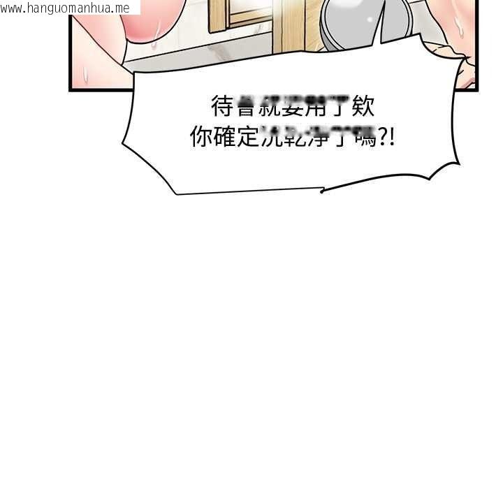 韩国漫画发小碰不得/强制催眠韩漫_发小碰不得/强制催眠-第133话在线免费阅读-韩国漫画-第35张图片