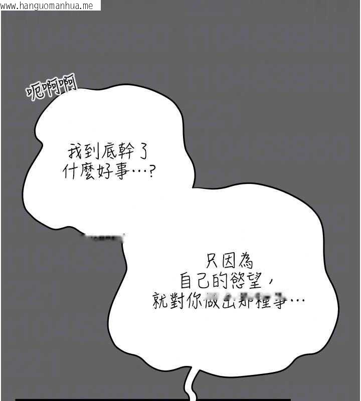 韩国漫画伪纯爱变态韩漫_伪纯爱变态-第14话-电车里的两情相悦在线免费阅读-韩国漫画-第181张图片