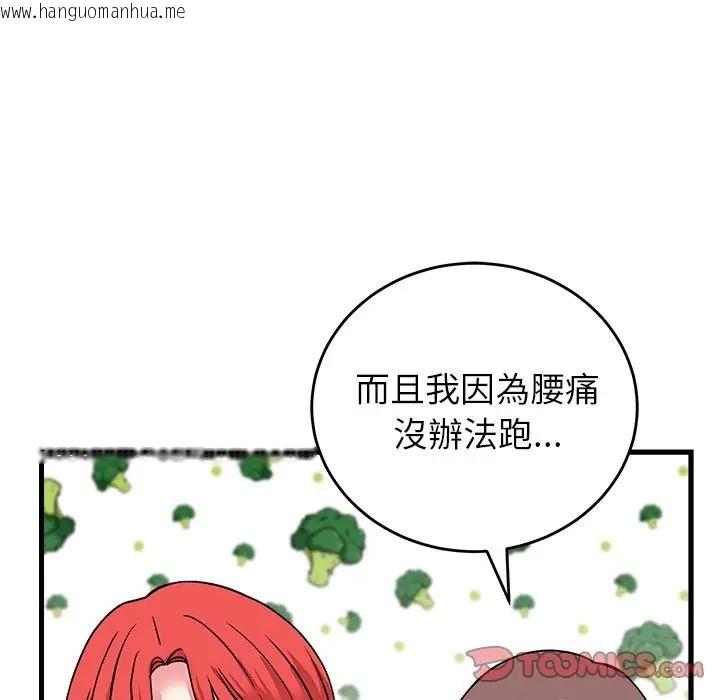韩国漫画少爷的替身韩漫_少爷的替身-第65话在线免费阅读-韩国漫画-第84张图片