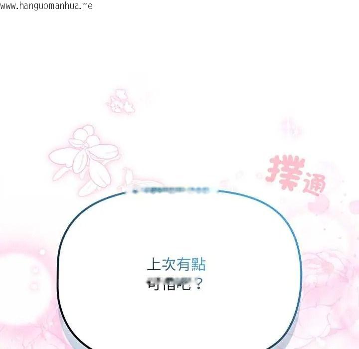 韩国漫画客制化诱惑韩漫_客制化诱惑-第10话在线免费阅读-韩国漫画-第169张图片