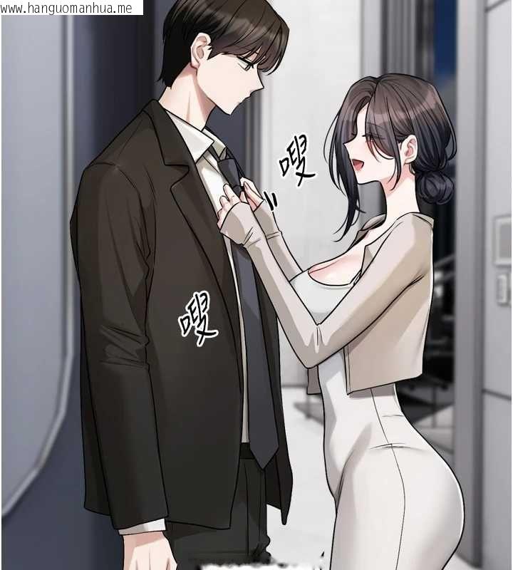 韩国漫画恋爱版本更新中韩漫_恋爱版本更新中-第21话-在你这里留下「爱的印记」在线免费阅读-韩国漫画-第78张图片