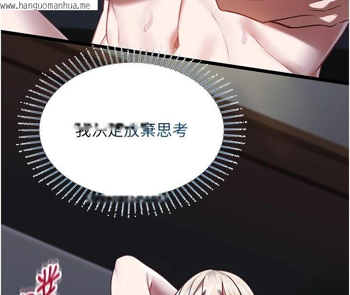 韩国漫画女友不能说的事韩漫_女友不能说的事-第27话-堕落宣言在线免费阅读-韩国漫画-第100张图片