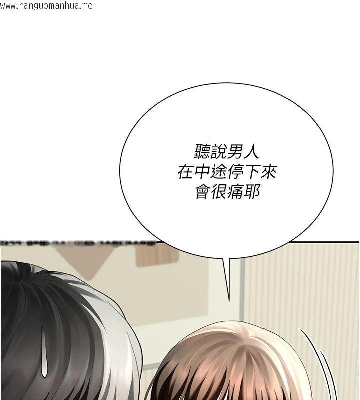 韩国漫画砲友满屋韩漫_砲友满屋-第15话-我还不想当你的妹妹在线免费阅读-韩国漫画-第146张图片