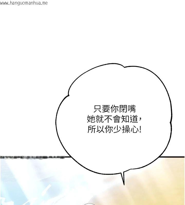 韩国漫画逆转食物链韩漫_逆转食物链-第5话-欲望优先的漂流在线免费阅读-韩国漫画-第185张图片