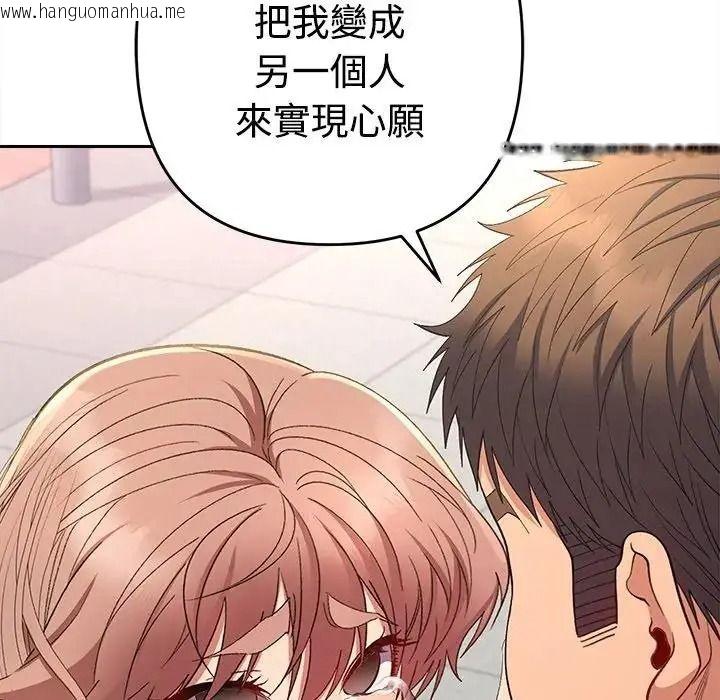 韩国漫画她们教会我的事/全员交往中韩漫_她们教会我的事/全员交往中-第47话在线免费阅读-韩国漫画-第121张图片
