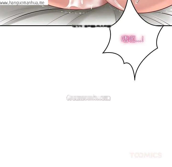 韩国漫画财阀家的女婿韩漫_财阀家的女婿-第92话在线免费阅读-韩国漫画-第75张图片