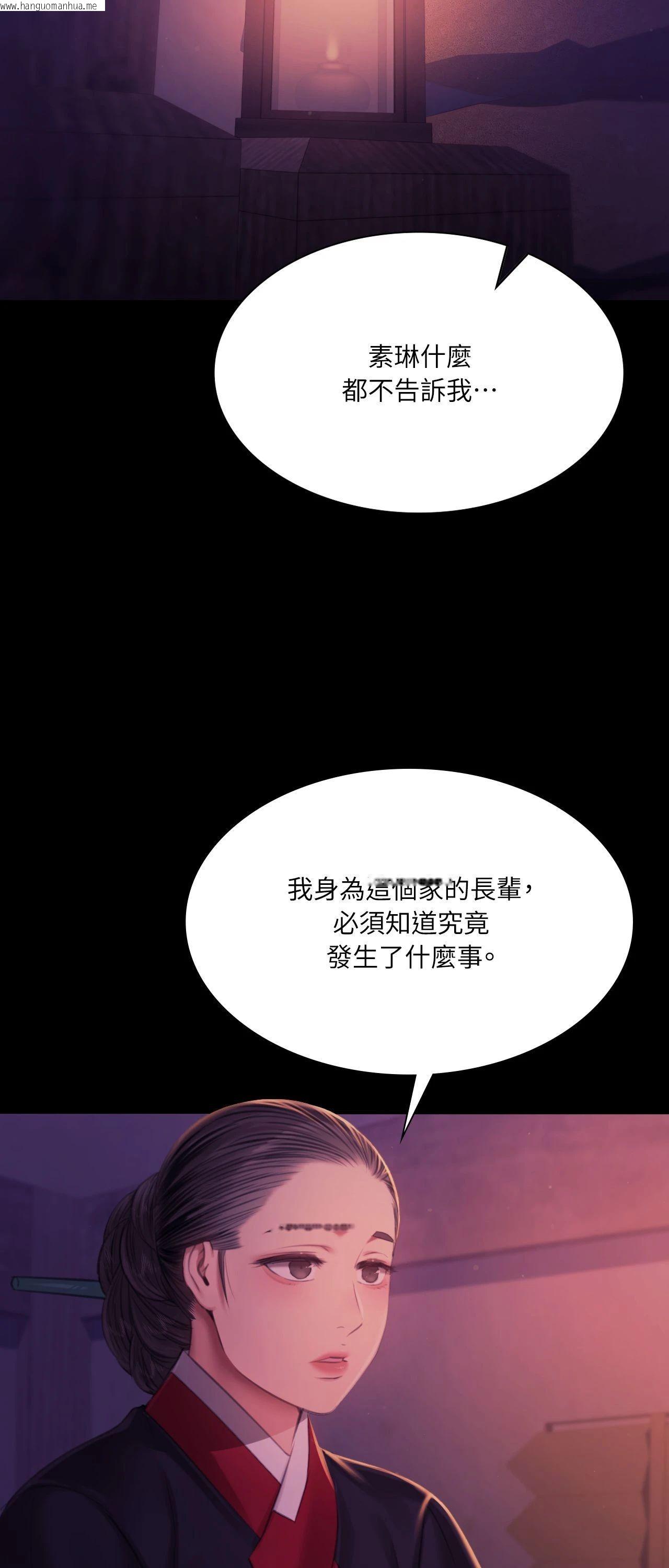 韩国漫画小姐韩漫_小姐-第153话在线免费阅读-韩国漫画-第19张图片