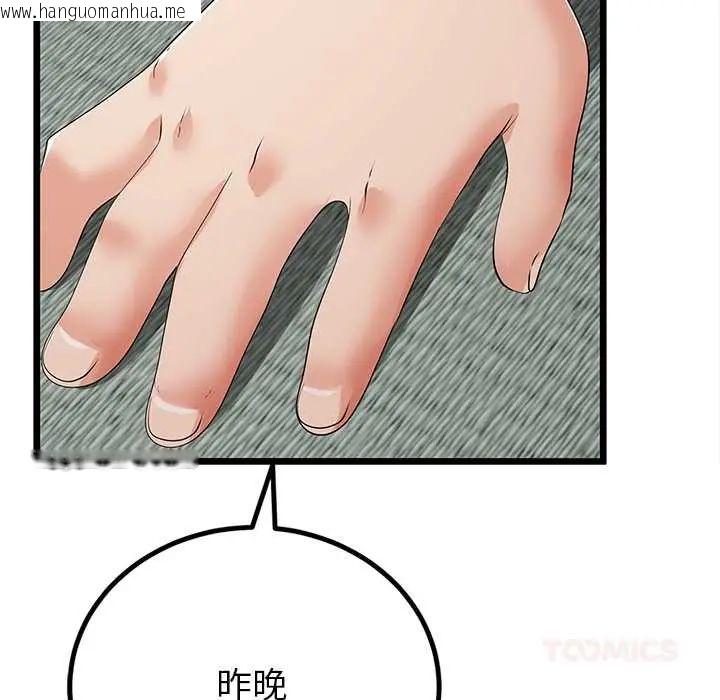 韩国漫画与初恋的意外同居韩漫_与初恋的意外同居-第78话在线免费阅读-韩国漫画-第9张图片