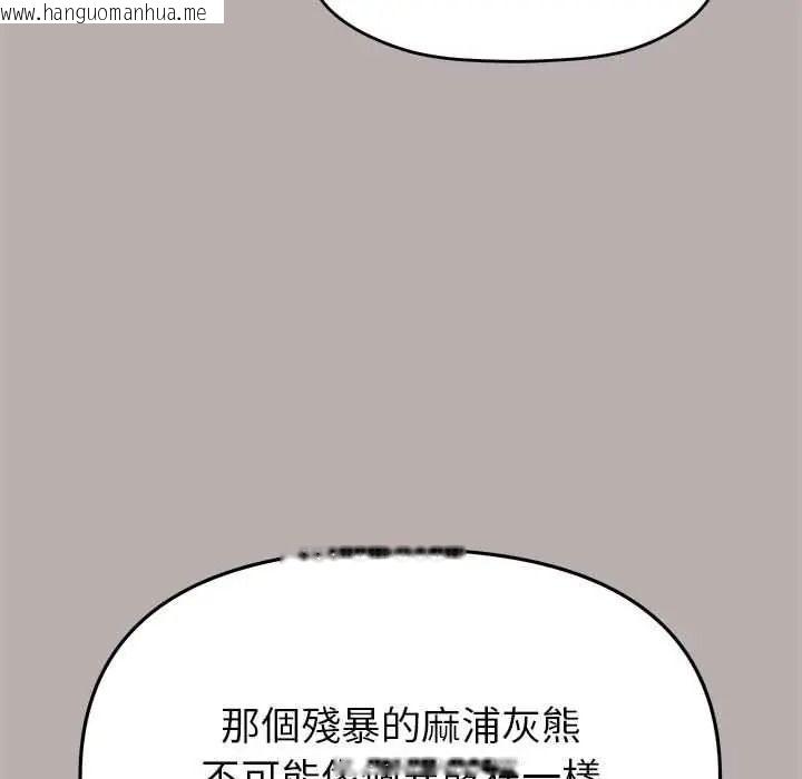 韩国漫画缺德邻居难相处韩漫_缺德邻居难相处-第98话在线免费阅读-韩国漫画-第89张图片