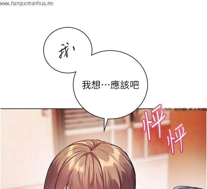 韩国漫画老师的亲密指导韩漫_老师的亲密指导-第114话-享用半精半汤黄金比例在线免费阅读-韩国漫画-第33张图片