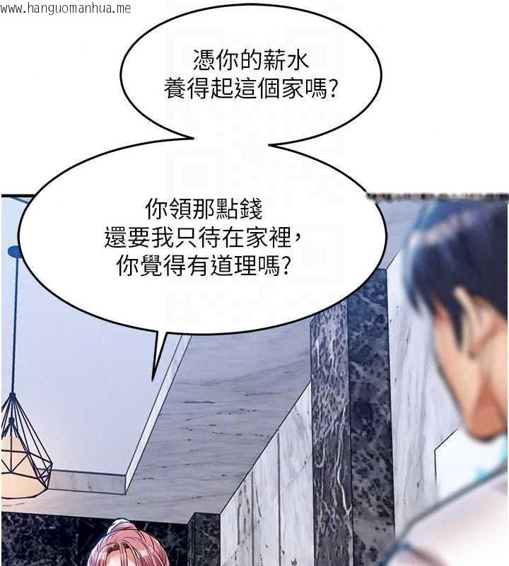 韩国漫画衣锦还乡韩漫_衣锦还乡-第61话-让人妻怀孕在线免费阅读-韩国漫画-第100张图片