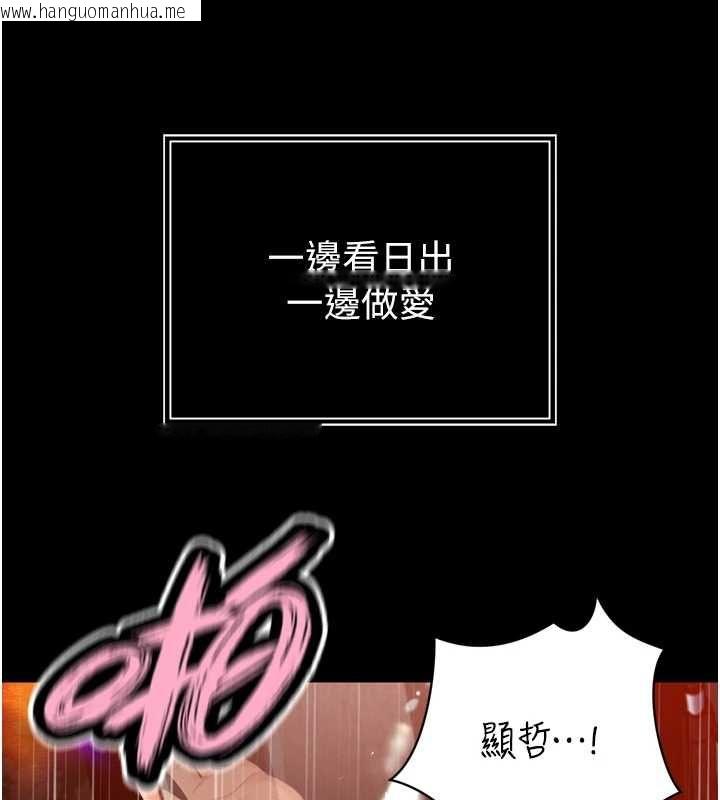 韩国漫画暴君会长的娇媳们韩漫_暴君会长的娇媳们-第51话-让她兴奋一整晚在线免费阅读-韩国漫画-第65张图片