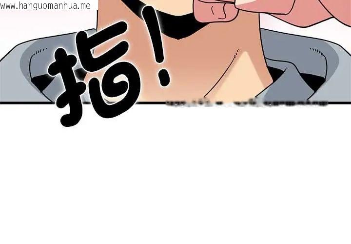 韩国漫画发小碰不得/强制催眠韩漫_发小碰不得/强制催眠-第130话在线免费阅读-韩国漫画-第3张图片