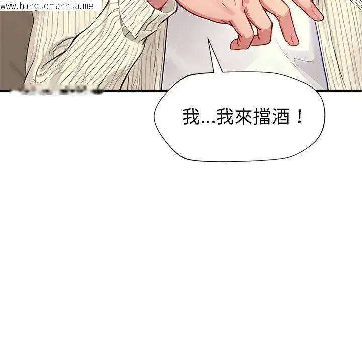 韩国漫画学姐的秘密特训韩漫_学姐的秘密特训-第2话在线免费阅读-韩国漫画-第25张图片