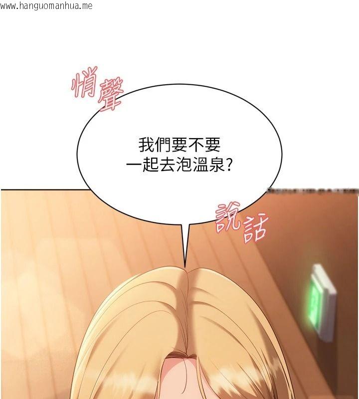 韩国漫画Set-up!排球少女韩漫_Set-up!排球少女-第111话-要和我一起去泡温泉吗?在线免费阅读-韩国漫画-第134张图片
