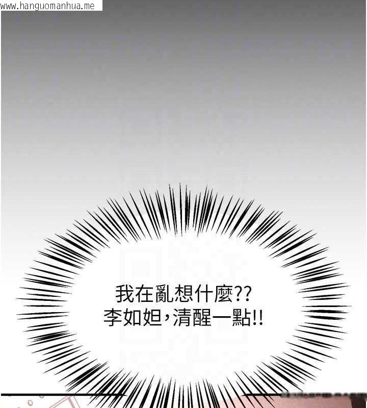 韩国漫画Beautiful-Days韩漫_Beautiful-Days-第92话-调教不懂礼貌的贱货在线免费阅读-韩国漫画-第36张图片
