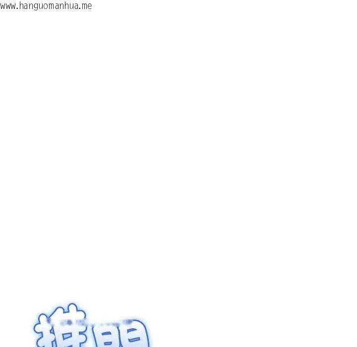 韩国漫画与初恋的意外同居韩漫_与初恋的意外同居-第78话在线免费阅读-韩国漫画-第43张图片