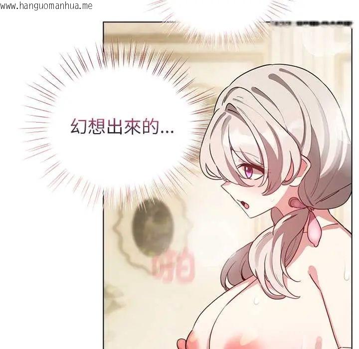 韩国漫画配角的生存任务韩漫_配角的生存任务-第76话在线免费阅读-韩国漫画-第126张图片