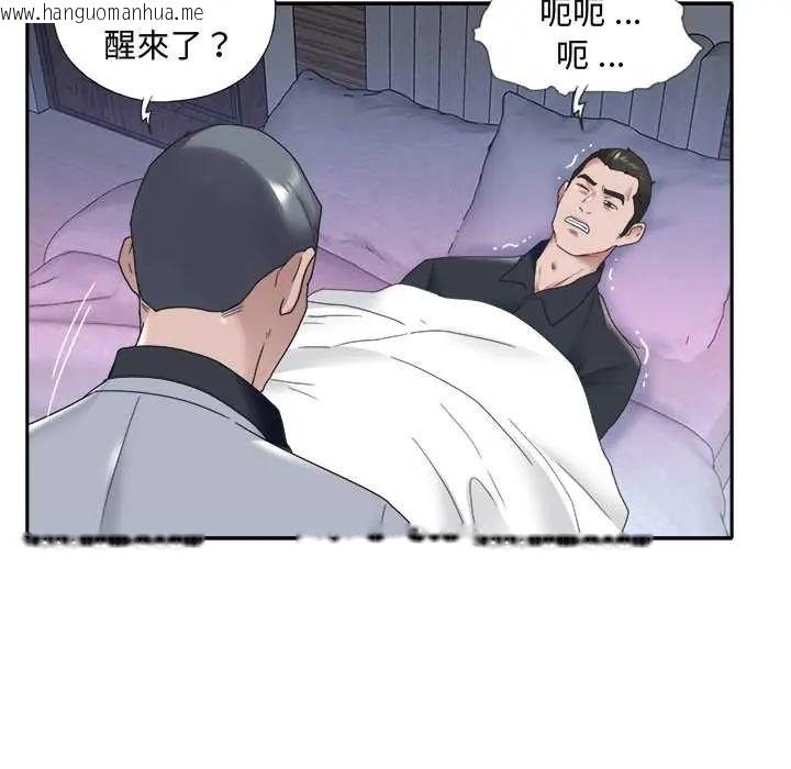 韩国漫画我的专属管家韩漫_我的专属管家-第13话在线免费阅读-韩国漫画-第67张图片