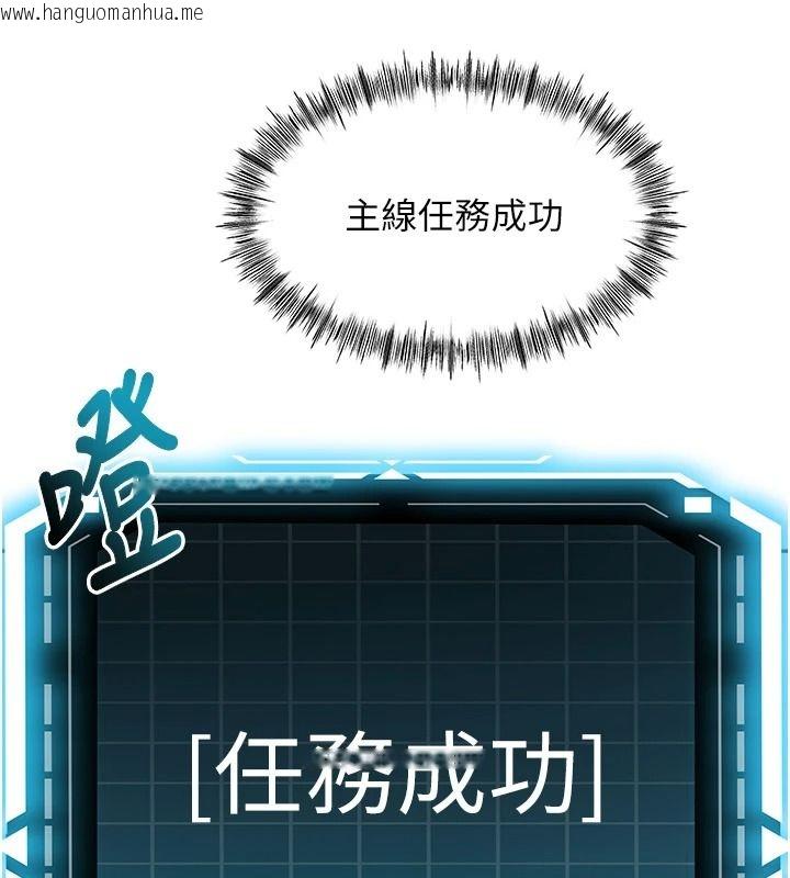 韩国漫画顶加套房的春天韩漫_顶加套房的春天-第81话-在家等待鲜肉房客在线免费阅读-韩国漫画-第54张图片