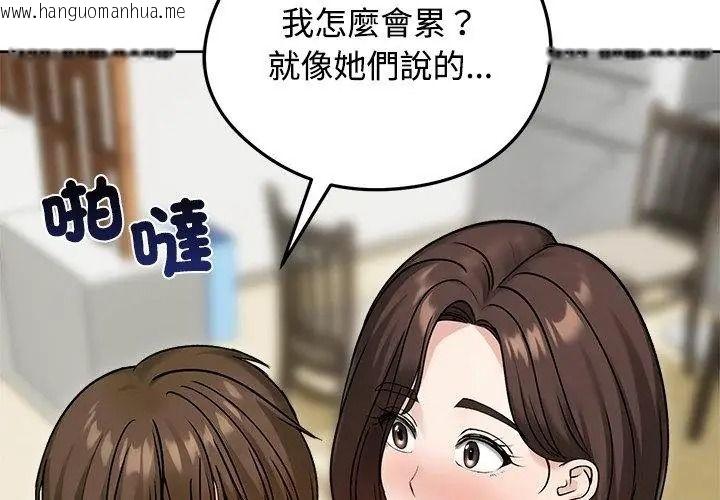 韩国漫画老婆卷款潜逃后韩漫_老婆卷款潜逃后-第74话在线免费阅读-韩国漫画-第56张图片