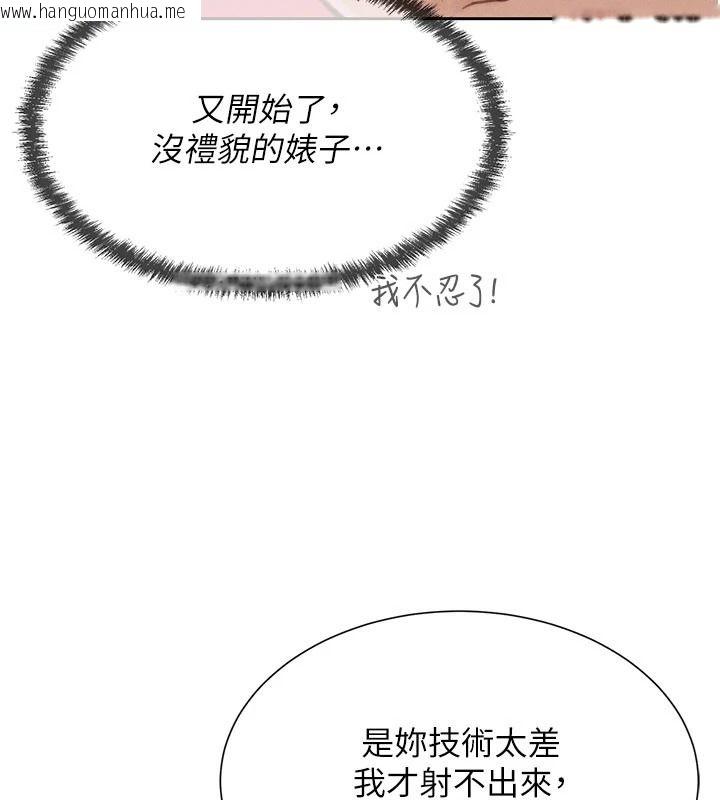 韩国漫画一发致富韩漫_一发致富-第1话-代打手枪的正妹在线免费阅读-韩国漫画-第103张图片
