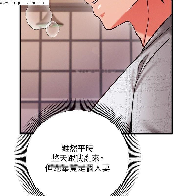 韩国漫画催眠偷心计韩漫_催眠偷心计-第30话-在员工休息室坏坏在线免费阅读-韩国漫画-第213张图片