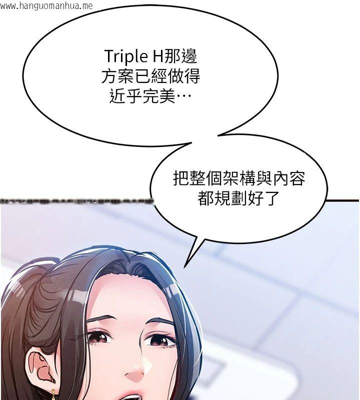 韩国漫画衣锦还乡韩漫_衣锦还乡-第61话-让人妻怀孕在线免费阅读-韩国漫画-第17张图片
