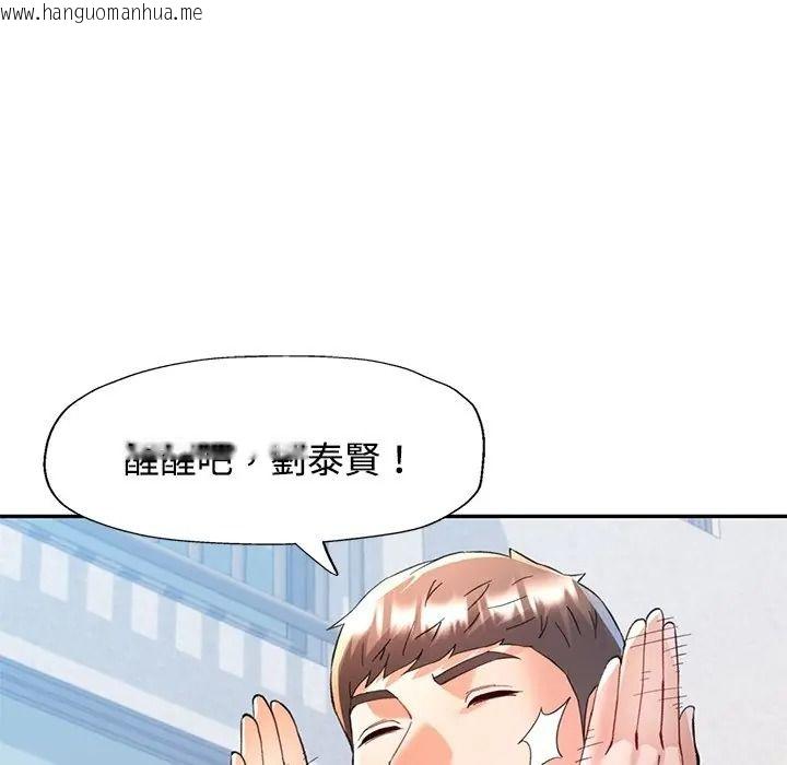 韩国漫画可以爱你吗/似曾相识的她韩漫_可以爱你吗/似曾相识的她-第117话在线免费阅读-韩国漫画-第55张图片