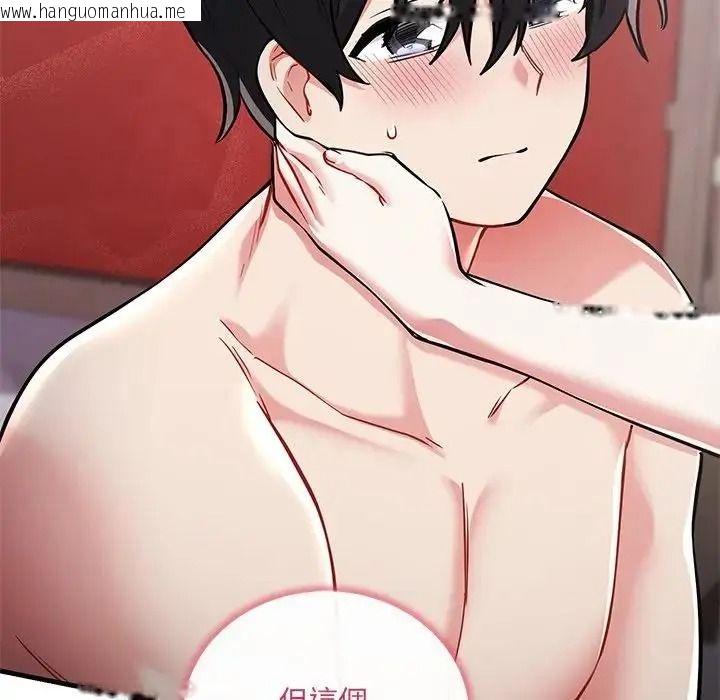 韩国漫画满意度评鉴中韩漫_满意度评鉴中-第12话在线免费阅读-韩国漫画-第46张图片