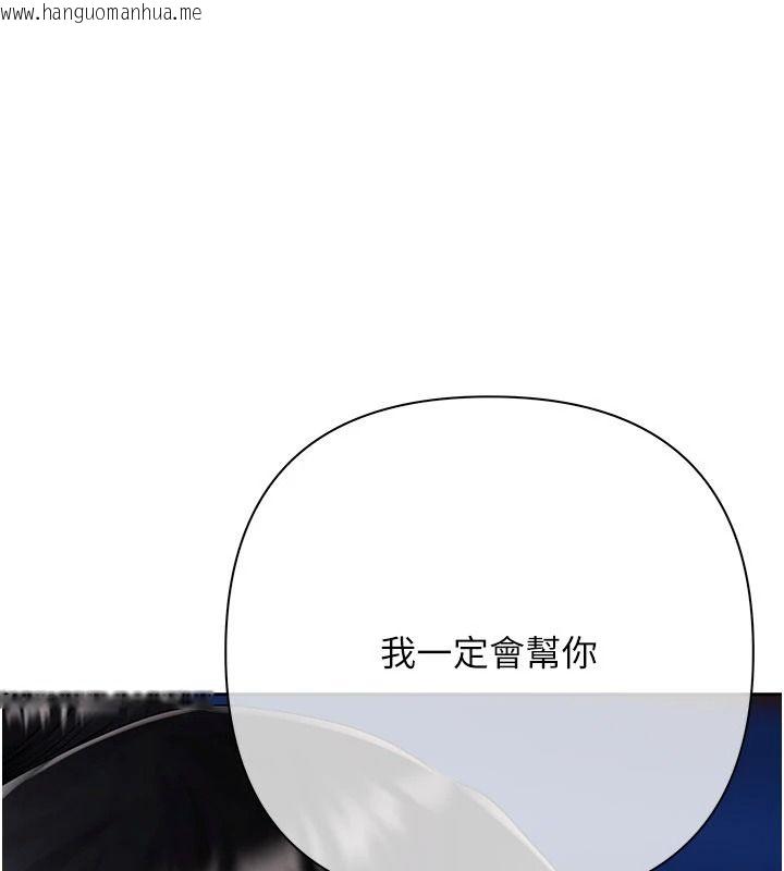 韩国漫画欲债韩漫_欲债-第25话-我知道她的「弱点」在线免费阅读-韩国漫画-第32张图片