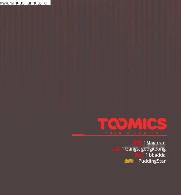 韩国漫画扑克脸姐姐的私讯韩漫_扑克脸姐姐的私讯-第1话在线免费阅读-韩国漫画-第222张图片