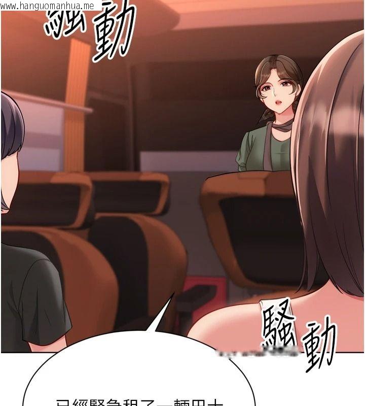 韩国漫画Set-up!排球少女韩漫_Set-up!排球少女-第111话-要和我一起去泡温泉吗?在线免费阅读-韩国漫画-第49张图片