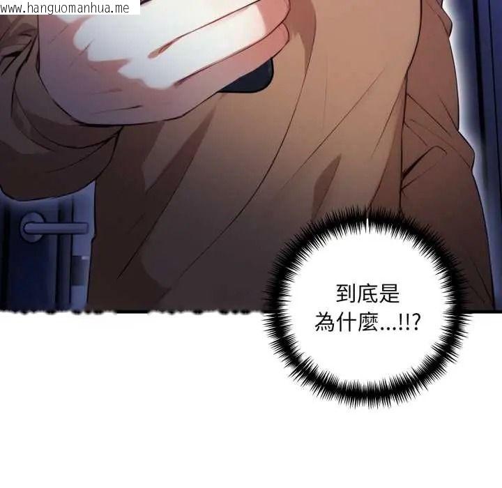 韩国漫画迟来的叛逆韩漫_迟来的叛逆-第18话在线免费阅读-韩国漫画-第142张图片
