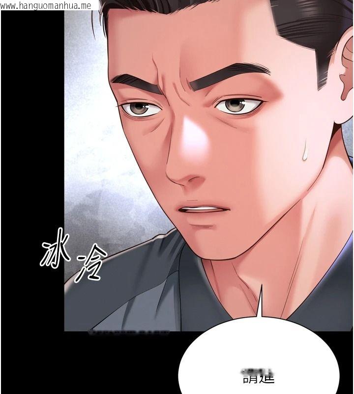 韩国漫画越线咨询韩漫_越线咨询-第35话-母狗来安慰主人了在线免费阅读-韩国漫画-第110张图片