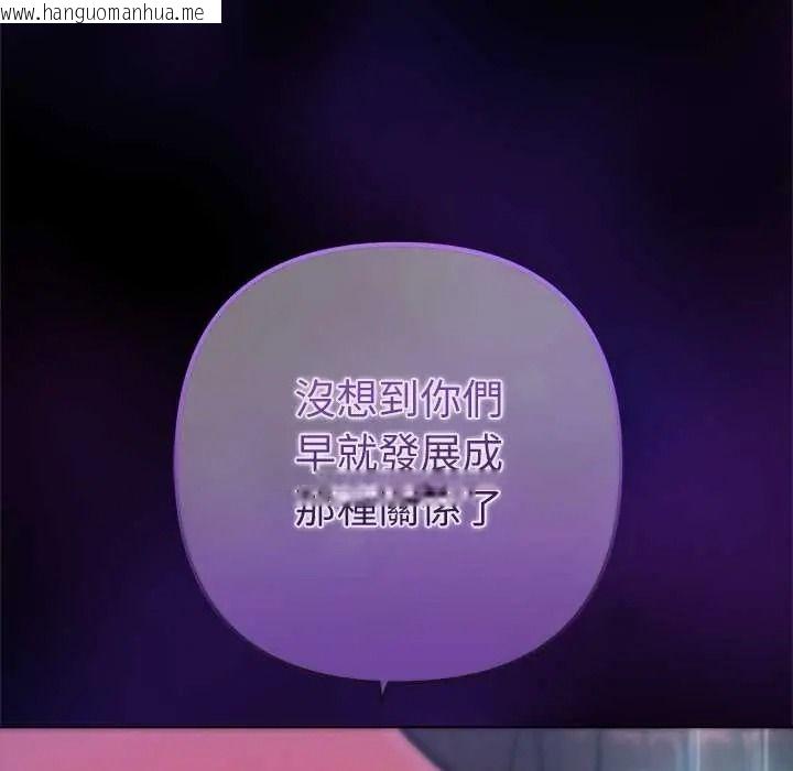 韩国漫画不只是朋友韩漫_不只是朋友-第28话在线免费阅读-韩国漫画-第110张图片