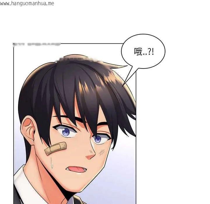 韩国漫画脱序教师韩漫_脱序教师-第24话在线免费阅读-韩国漫画-第112张图片