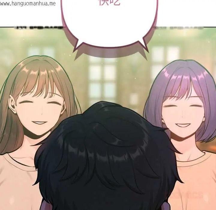 韩国漫画不只是朋友韩漫_不只是朋友-第26话在线免费阅读-韩国漫画-第57张图片