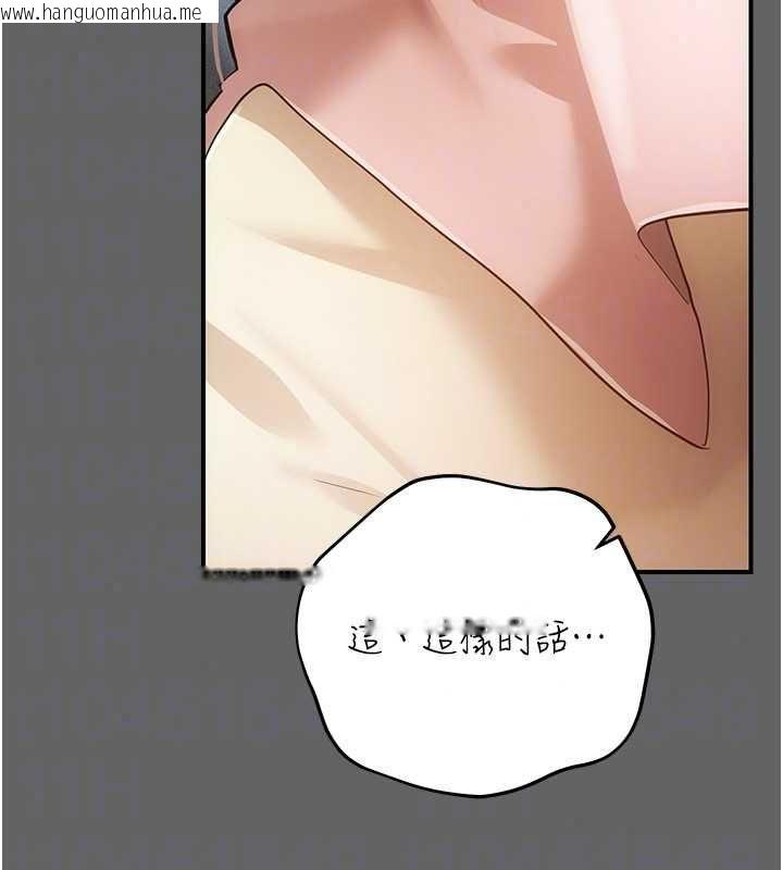 韩国漫画伪纯爱变态韩漫_伪纯爱变态-第13话-我看你能忍到什么时候在线免费阅读-韩国漫画-第156张图片