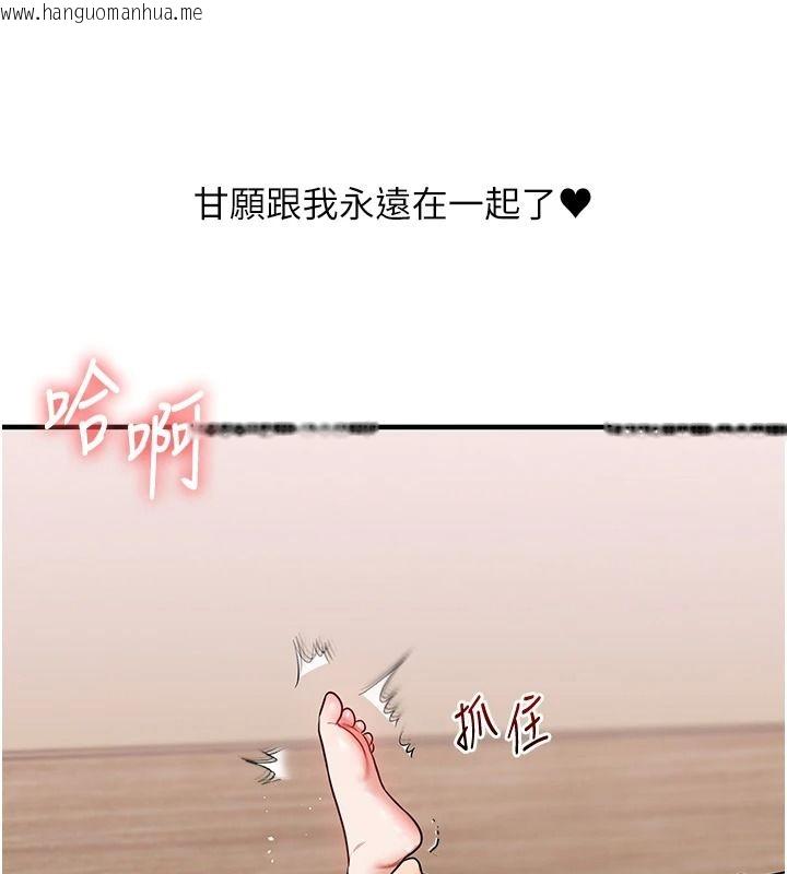 韩国漫画玩转学姐韩漫_玩转学姐-第123话-共同研发性奴新姿势在线免费阅读-韩国漫画-第167张图片