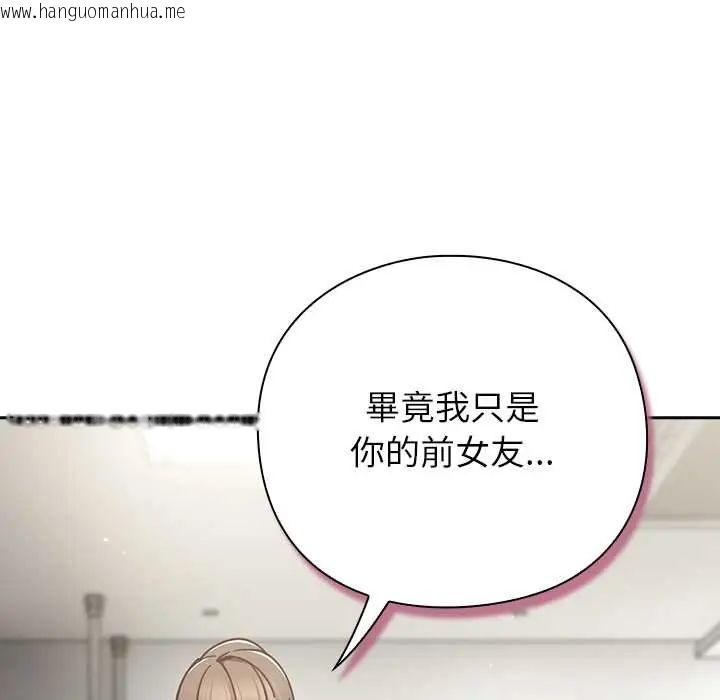 韩国漫画摸鱼生存指南/上班不要太认真韩漫_摸鱼生存指南/上班不要太认真-第61话在线免费阅读-韩国漫画-第133张图片
