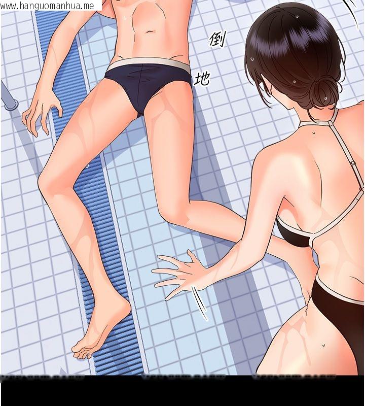 韩国漫画幼惑韩漫_幼惑-第40话-快向我儿子赔罪!在线免费阅读-韩国漫画-第123张图片