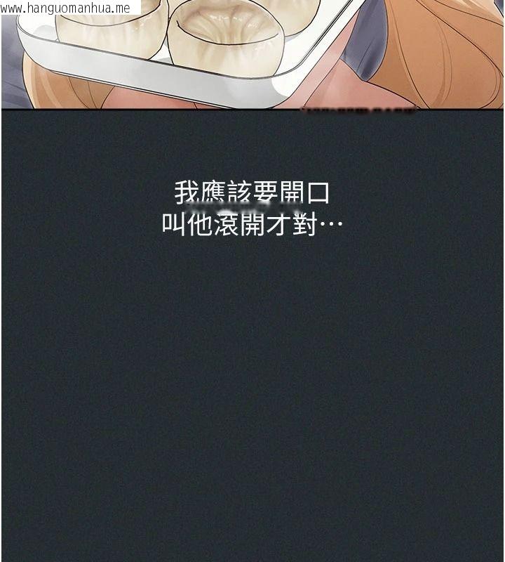 韩国漫画魔法少女露美娜韩漫_魔法少女露美娜-第19话-谢谢妳活著让我玩在线免费阅读-韩国漫画-第74张图片