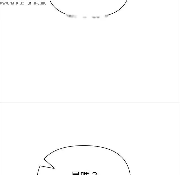 韩国漫画魔法刺青店韩漫_魔法刺青店-第15话在线免费阅读-韩国漫画-第91张图片